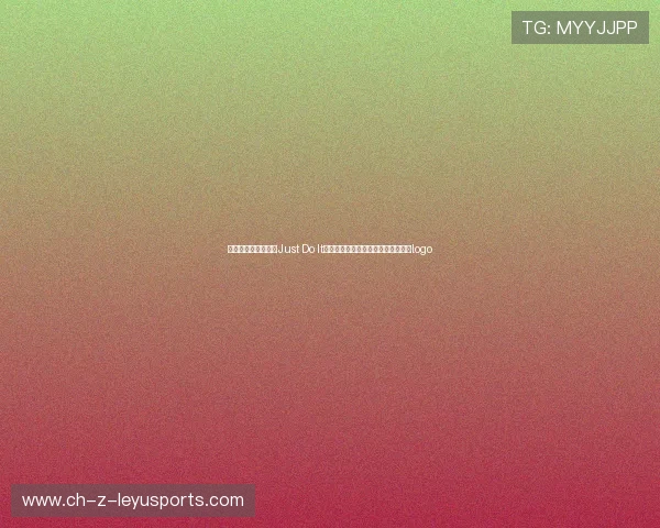体育品牌口号翻译:Just Do It的中文是怎么来的?,著名体育品牌logo 体育品牌口号翻译:Just Do It的中文是怎么来的?,著名体育品牌logo