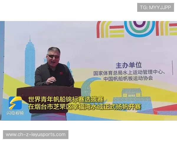 世界帆板赛推动赛事绿色供应链落实环保承诺